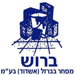לוגו ברוש